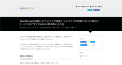 Desktop Screenshot of inspire-tech.jp