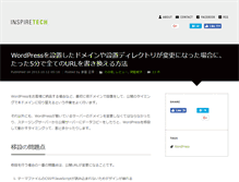 Tablet Screenshot of inspire-tech.jp